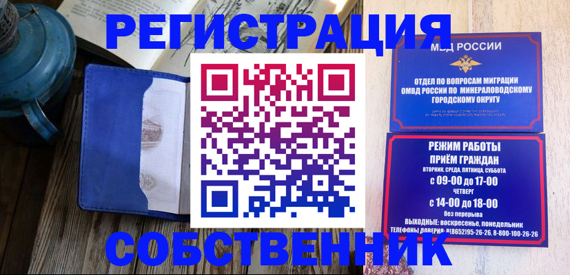 миграционный учет в Новой Ляле