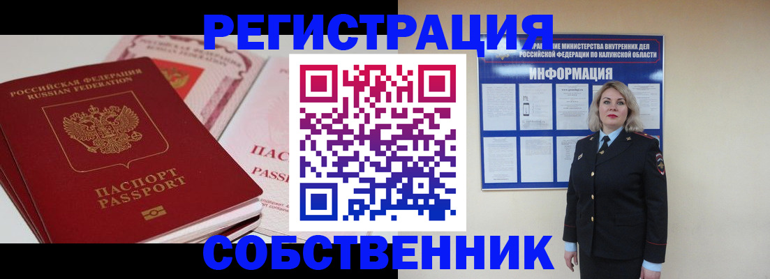 временная регистрация 2025 в Новой Ляле
