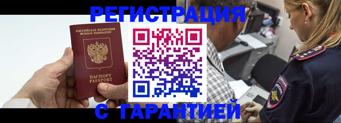 регистрация в Новой Ляле