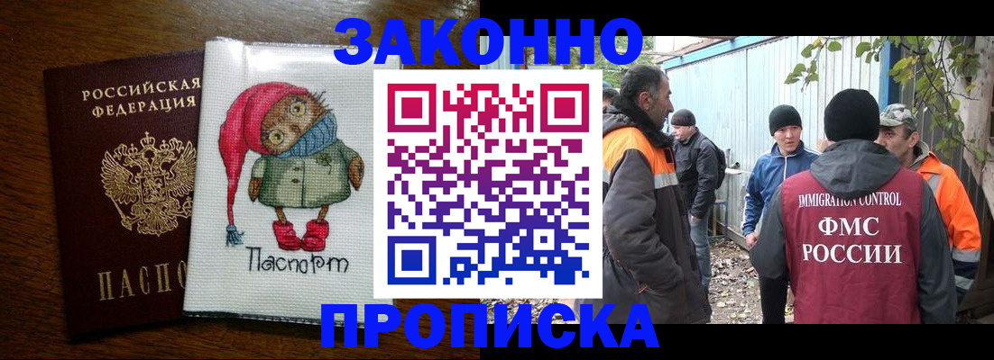 прописка от собственника в Новой Ляле