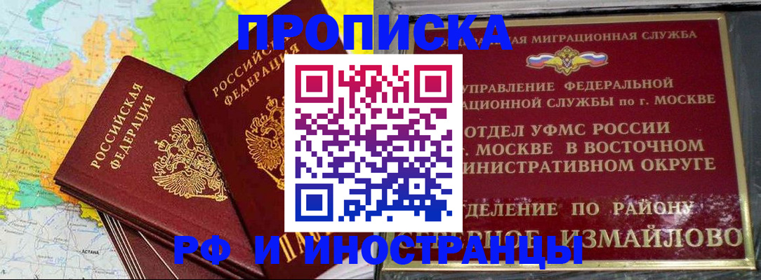 временная регистрация законно в Новой Ляле