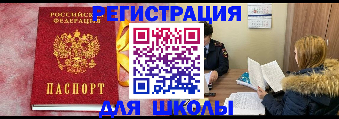 прописка 2025 в Новой Ляле