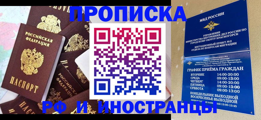 временная регистрация купить в Новой Ляле